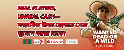 স্পেশাল রিওয়ার্ড প্যাকেজ promotion banner