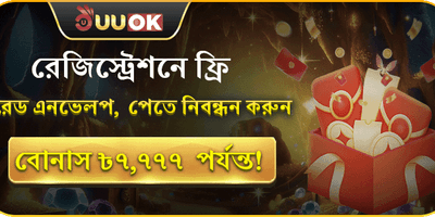 নতুন সদস্য স্বাগতম অফার promotion banner