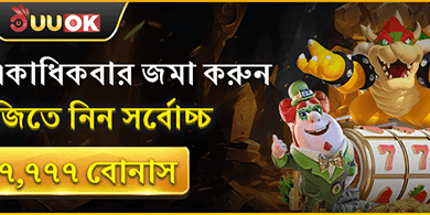 দৈনিক রিলোড বোনাস ধামাকা promotion banner