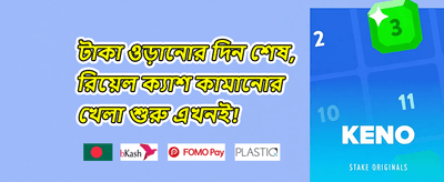 লাকি স্পিন বোনাস promotion banner