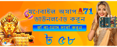 এখনই লগইন করে জিতুন
