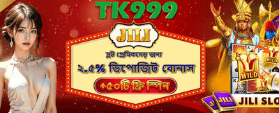সেরা বোনাস অফার পান